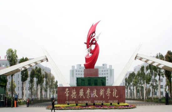 常德職業(yè)技術(shù)學院醫(yī)學系有哪些專業(yè)及什么專業(yè)好