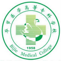 畢節(jié)醫(yī)學(xué)高等?？茖W(xué)校在哪里？地址信息介紹