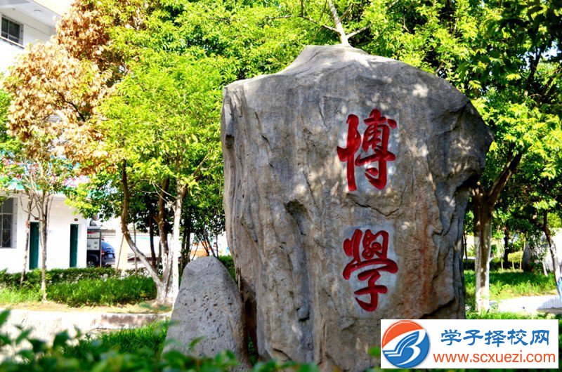 綿陽(yáng)有哪些中專學(xué)校好