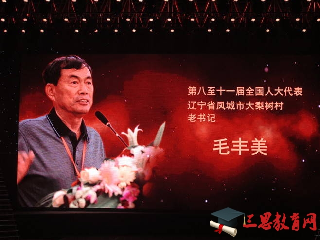 2020年黨員觀看大型電視專題片毛豐美先進(jìn)事跡心得體會精選