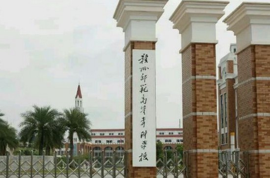 贛州師范高等?？茖W校怎么樣？好不好就業(yè)呢？