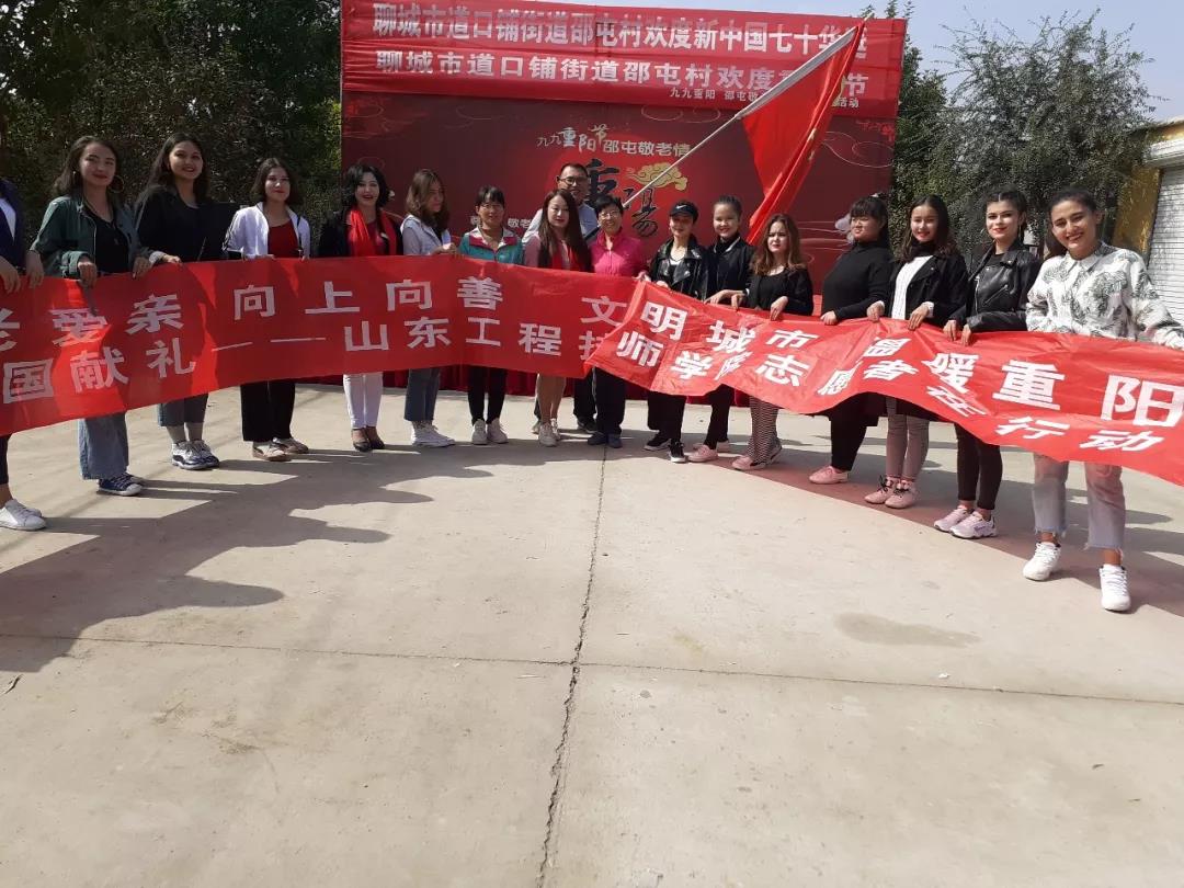 山東工程技師學(xué)院師生志愿者參加重陽節(jié)慰問演出活動