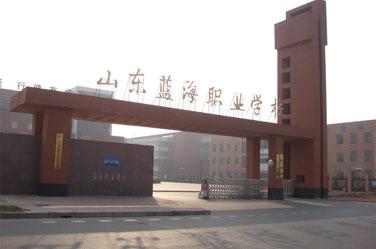 想要自己創(chuàng)業(yè)當老板？山東藍海職業(yè)學院幫你實現(xiàn)！