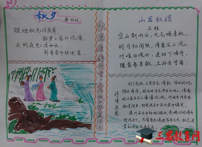 贊美秋天的古詩名句30句