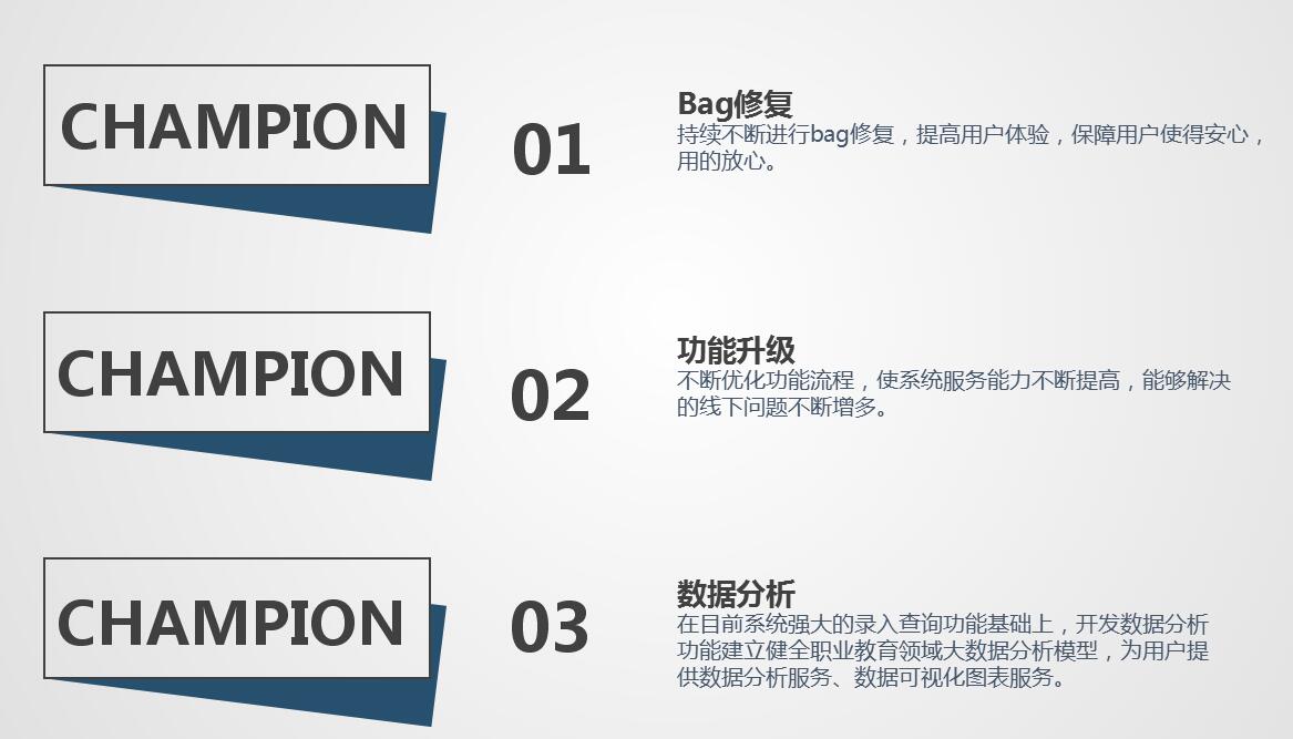 職業(yè)院校招生綜合管理信息系統(tǒng)“公測期”征集客戶即將開始！