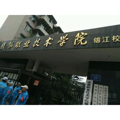 成都職業(yè)技術(shù)學(xué)校的動(dòng)漫設(shè)計(jì)專(zhuān)業(yè)就業(yè)前景如何