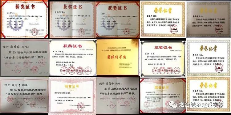 煙臺(tái)城鄉(xiāng)建設(shè)學(xué)校建筑類專業(yè)介紹
