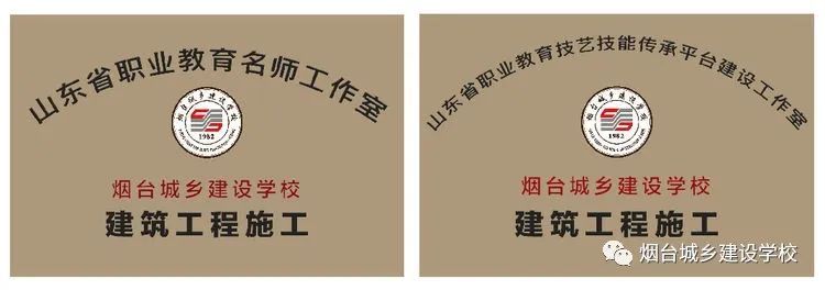煙臺(tái)城鄉(xiāng)建設(shè)學(xué)校建筑類專業(yè)介紹