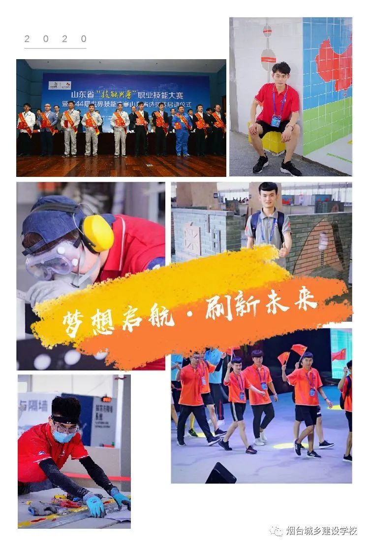 煙臺(tái)城鄉(xiāng)建設(shè)學(xué)校建筑類專業(yè)介紹