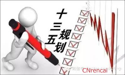 2016“十三五”規(guī)劃綱要草案民生看點