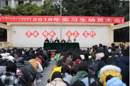  成都中醫(yī)藥大學附院針灸學校龍泉校區(qū)動員大會順利召開