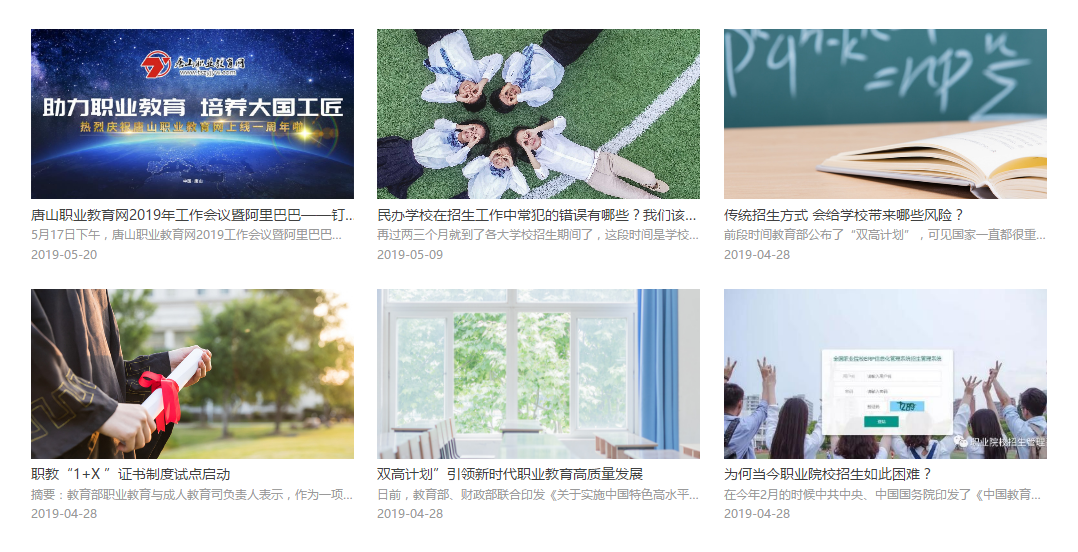 職業(yè)院校擴(kuò)招百萬(wàn)之利器——?jiǎng)?chuàng)元招生管理系統(tǒng)