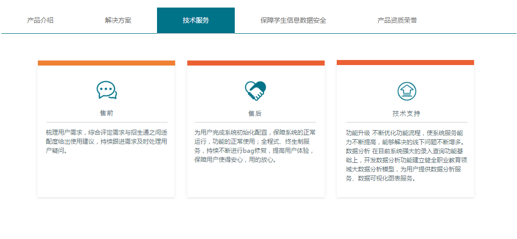 職業(yè)院校擴(kuò)招百萬(wàn)之利器——?jiǎng)?chuàng)元招生管理系統(tǒng)