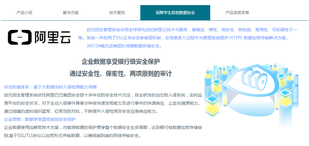 職業(yè)院校擴(kuò)招百萬(wàn)之利器——?jiǎng)?chuàng)元招生管理系統(tǒng)