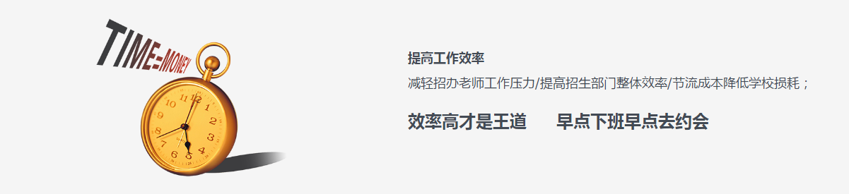 職業(yè)院校擴(kuò)招百萬(wàn)之利器——?jiǎng)?chuàng)元招生管理系統(tǒng)