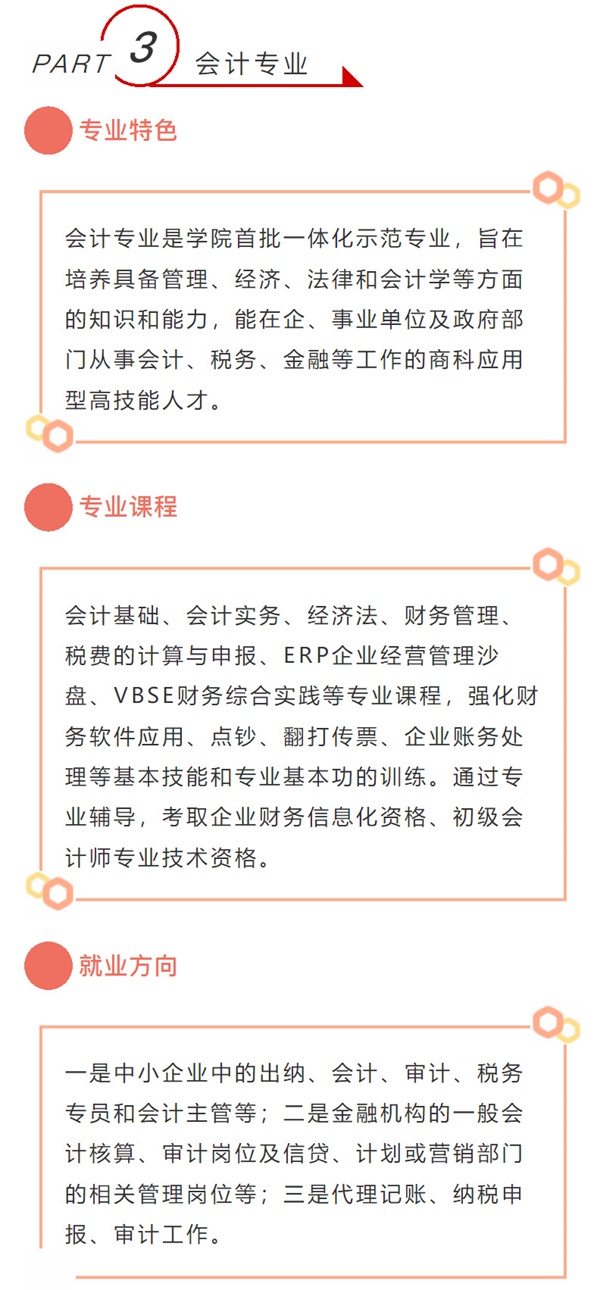 淄博市技師學(xué)院工商管理系2020年招生簡章