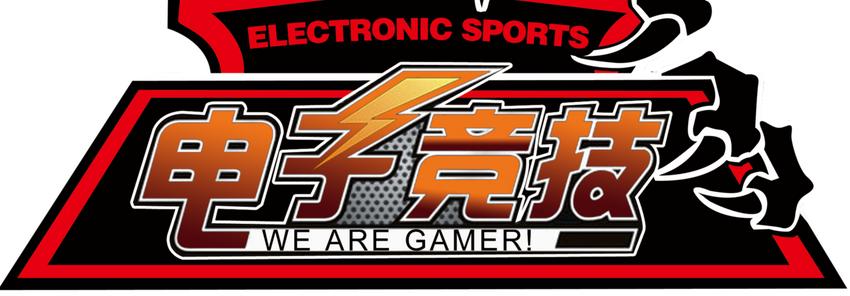 山東哪家學(xué)校有電子競技（電競）專業(yè)？