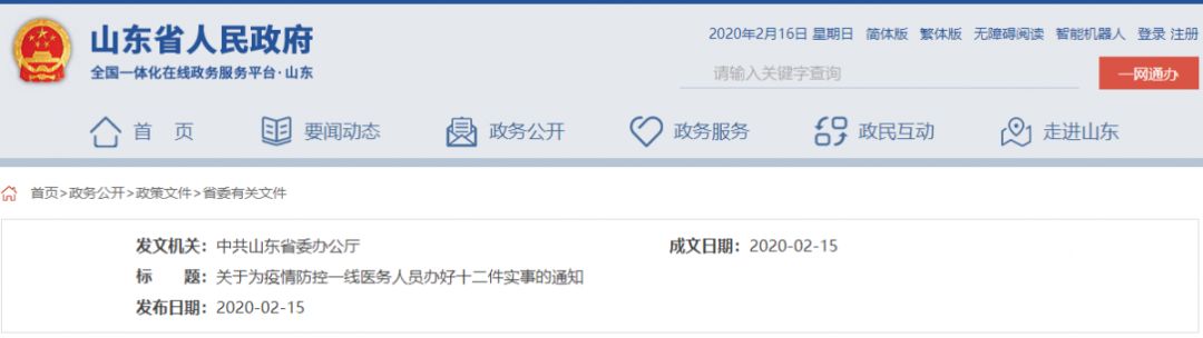 五年制高職最低線錄取、中職直接錄取、優(yōu)先選專業(yè)...多地為“逆行者”子女制定照顧政策！