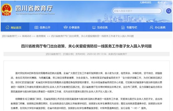 五年制高職最低線錄取、中職直接錄取、優(yōu)先選專業(yè)...多地為“逆行者”子女制定照顧政策！