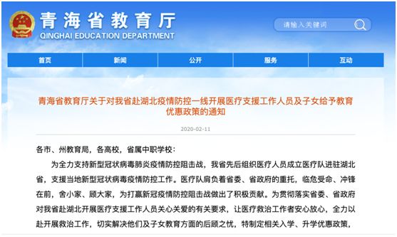 五年制高職最低線錄取、中職直接錄取、優(yōu)先選專業(yè)...多地為“逆行者”子女制定照顧政策！