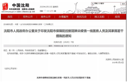 五年制高職最低線錄取、中職直接錄取、優(yōu)先選專業(yè)...多地為“逆行者”子女制定照顧政策！