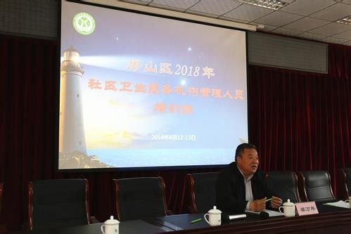北京房山衛(wèi)生學校學費及收費標準