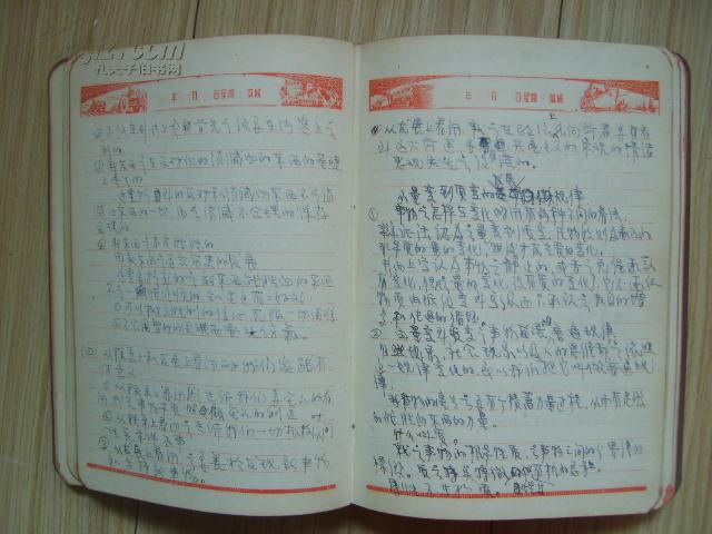2020年教師黨員學(xué)習(xí)兩學(xué)一做讀書筆記