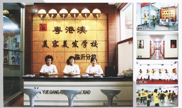 臨沂粵港澳美容美發(fā)學(xué)校有哪些發(fā)型師培訓(xùn)？