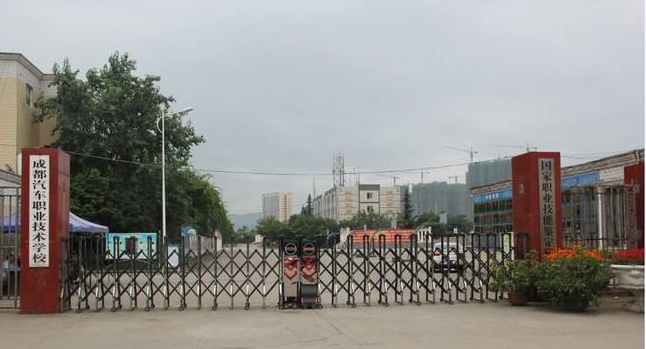 成都電子信息汽車(chē)學(xué)校2020年招生錄取分?jǐn)?shù)線(xiàn)是多少