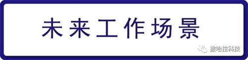 來煙臺(tái)城鄉(xiāng)建設(shè)學(xué)校，學(xué)習(xí)具未來競爭力的VR技術(shù)專業(yè)，世界等你來改變