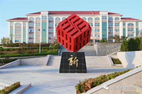 來煙臺(tái)城鄉(xiāng)建設(shè)學(xué)校，學(xué)習(xí)具未來競爭力的VR技術(shù)專業(yè)，世界等你來改變