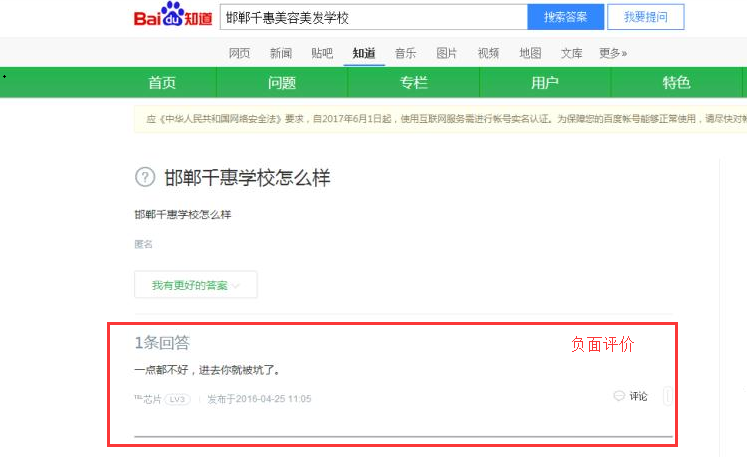 學(xué)校官網(wǎng)被黑怎么辦？學(xué)校官網(wǎng)變賭博網(wǎng)站？別慌，創(chuàng)元教育來(lái)支招！