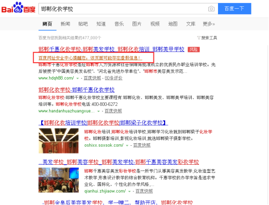 學(xué)校官網(wǎng)被黑怎么辦？學(xué)校官網(wǎng)變賭博網(wǎng)站？別慌，創(chuàng)元教育來(lái)支招！