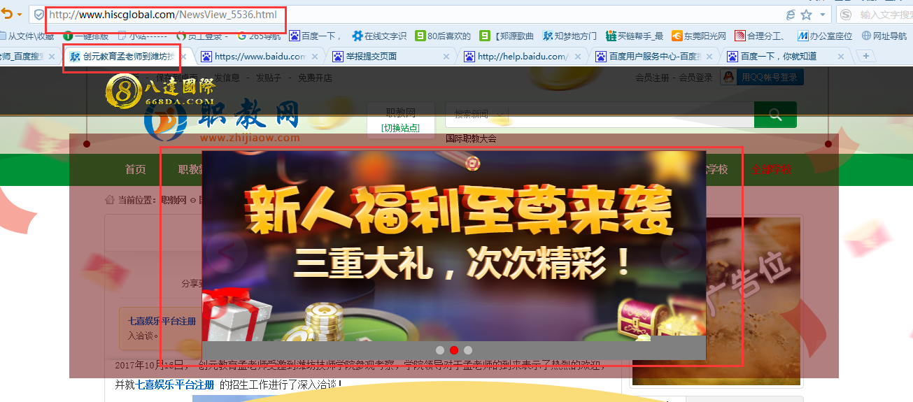 學(xué)校官網(wǎng)被黑怎么辦？學(xué)校官網(wǎng)變賭博網(wǎng)站？別慌，創(chuàng)元教育來(lái)支招！