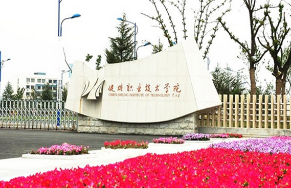 蘇州健雄職業(yè)技術(shù)學院怎么樣 評價排名好不好(10條)