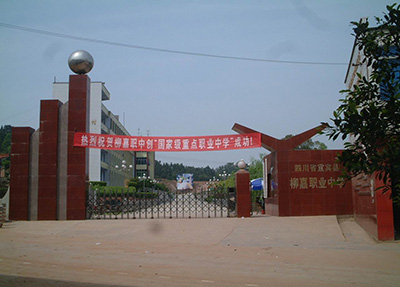 學(xué)校大門(mén)