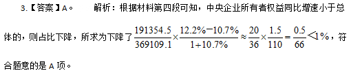 黑龍江公務員考試行測真題（縣鄉(xiāng)）