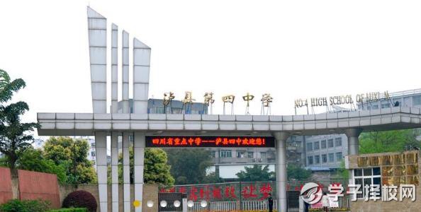 瀘縣四中這所學(xué)校怎么樣
