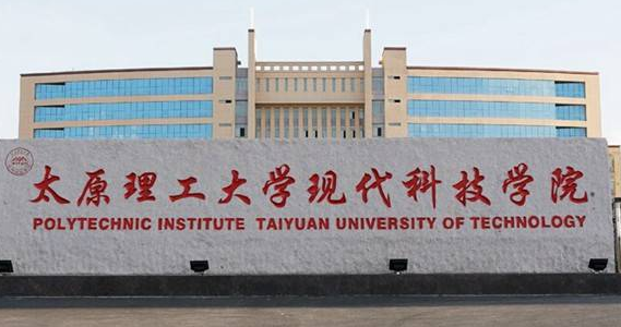 太原理工大學(xué)怎么樣 評(píng)價(jià)排名好不好(10條)