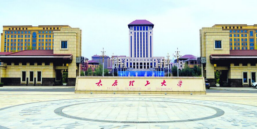 太原理工大學(xué)怎么樣 評(píng)價(jià)排名好不好(10條)
