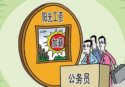 2020年公務(wù)員職級工資制改革標準對照表