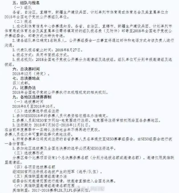 想站上電子競技戰(zhàn)場嗎？濰坊技師學(xué)院電子競技專業(yè)滿足你！