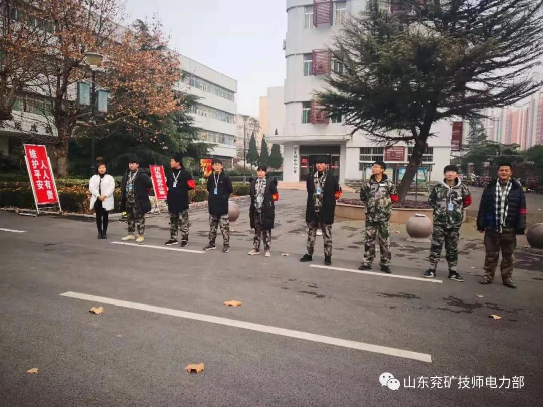 山東兗礦技師學院電力部反對校園暴力行動