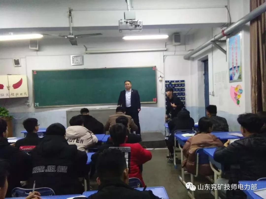 山東兗礦技師學院電力部反對校園暴力行動