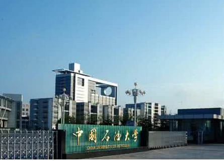 中國(guó)石油大學(xué)(華東)怎么樣 評(píng)價(jià)排名好不好(10條)