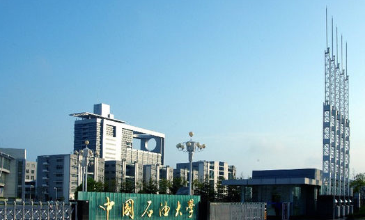 中國(guó)石油大學(xué)(華東)怎么樣 評(píng)價(jià)排名好不好(10條)