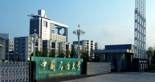 中國(guó)石油大學(xué)(華東)怎么樣 評(píng)價(jià)排名好不好(10條)