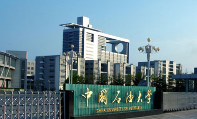 中國(guó)石油大學(xué)(華東)怎么樣 評(píng)價(jià)排名好不好(10條)