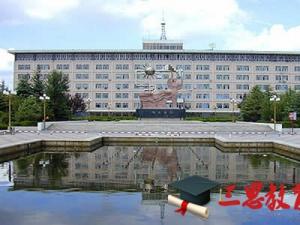 中國(guó)石油大學(xué)(華東)怎么樣 評(píng)價(jià)排名好不好(10條)