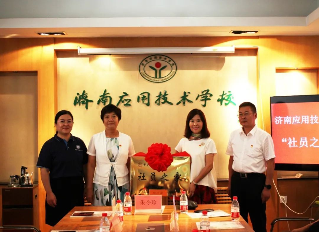 濟南應用